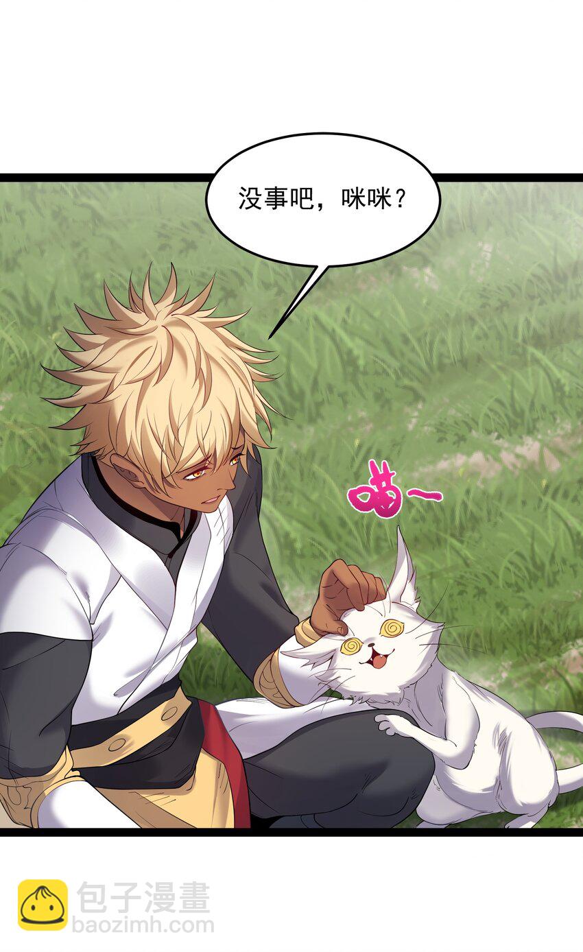 044 第一剑圣，连剑都不会用了？-第44话