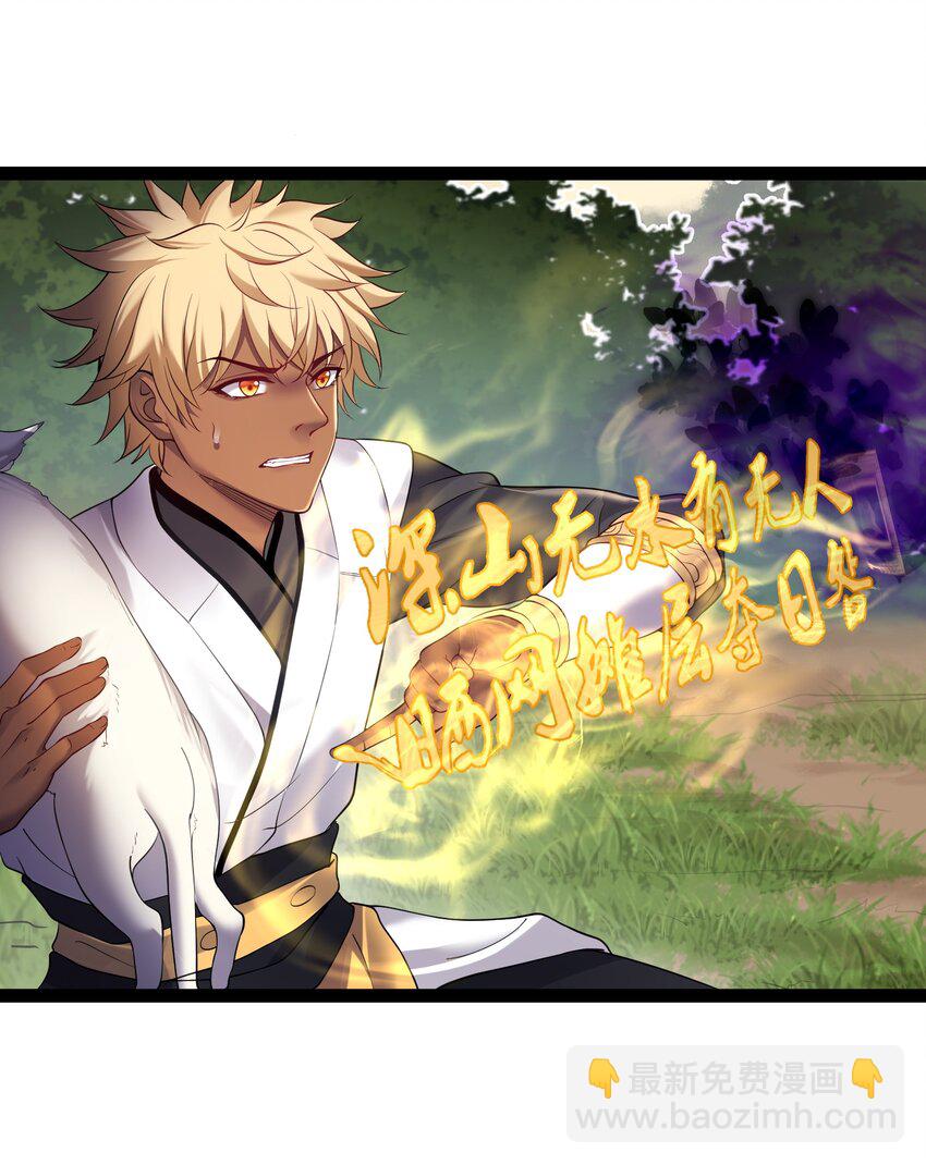 044 第一剑圣，连剑都不会用了？-第44话