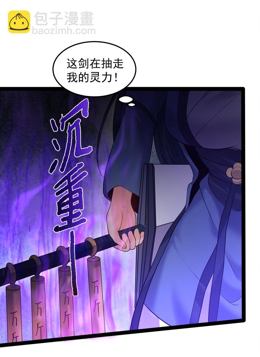 044 第一剑圣，连剑都不会用了？-第44话