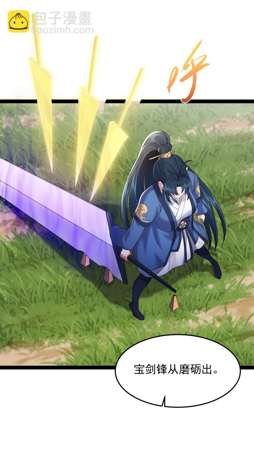 044 第一剑圣，连剑都不会用了？-第44话