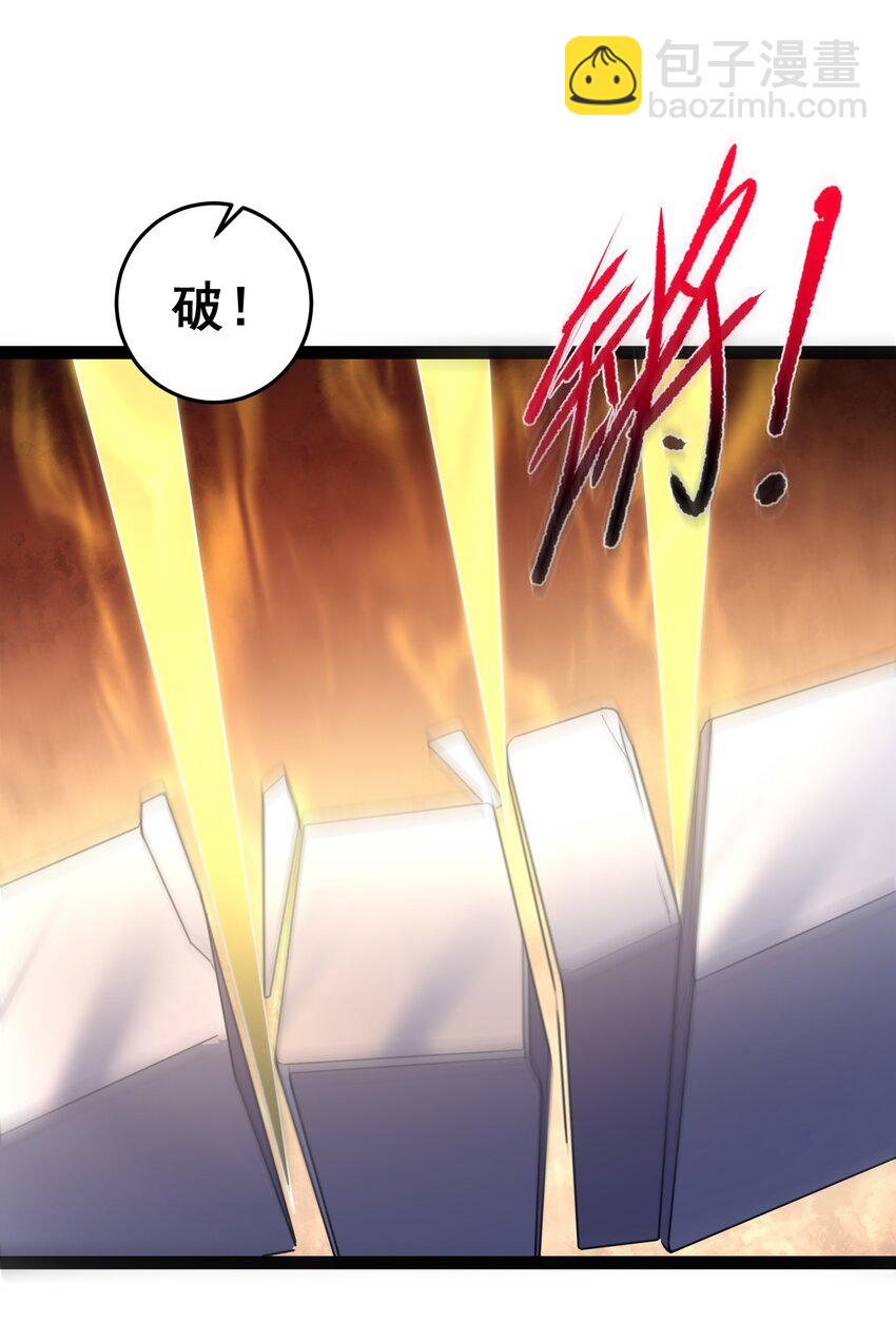 044 第一剑圣，连剑都不会用了？-第44话