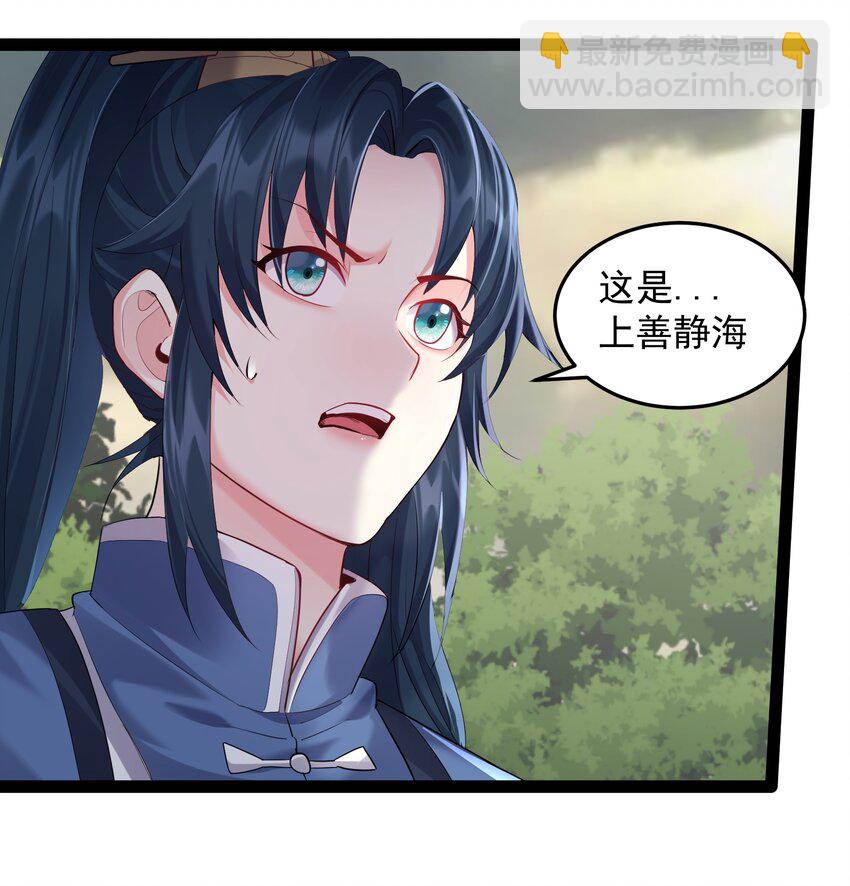 044 第一剑圣，连剑都不会用了？-第44话