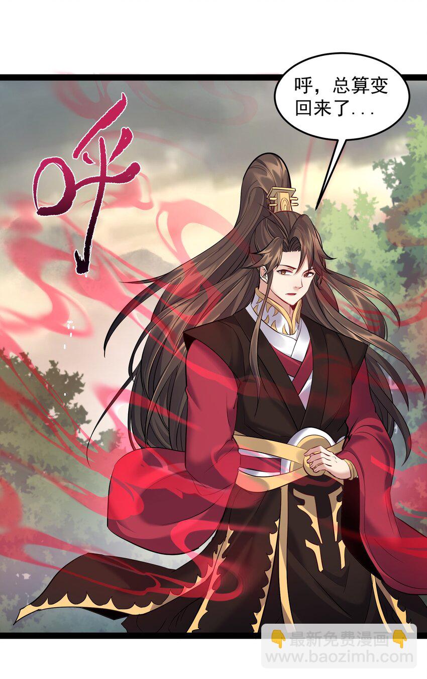 044 第一剑圣，连剑都不会用了？-第44话