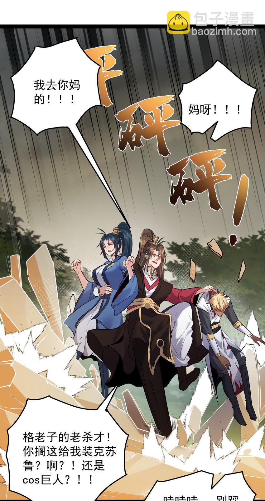 046 被你装到了-第46话