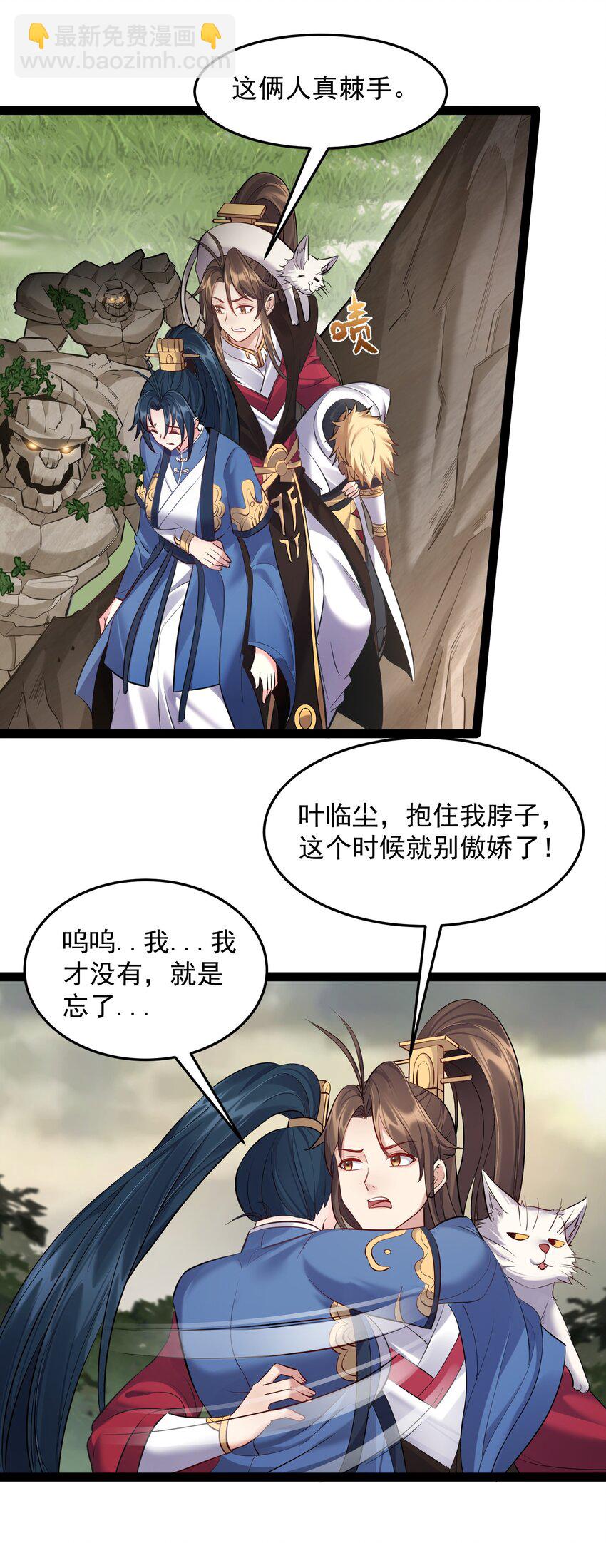 046 被你装到了-第46话