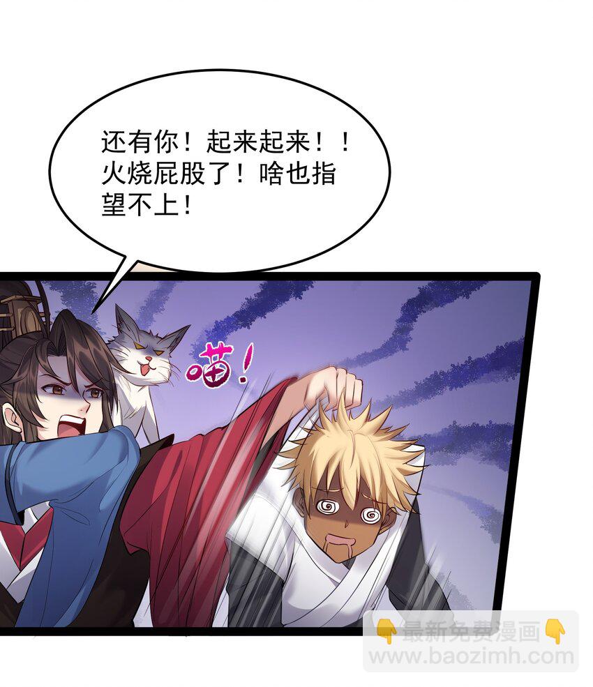 046 被你装到了-第46话