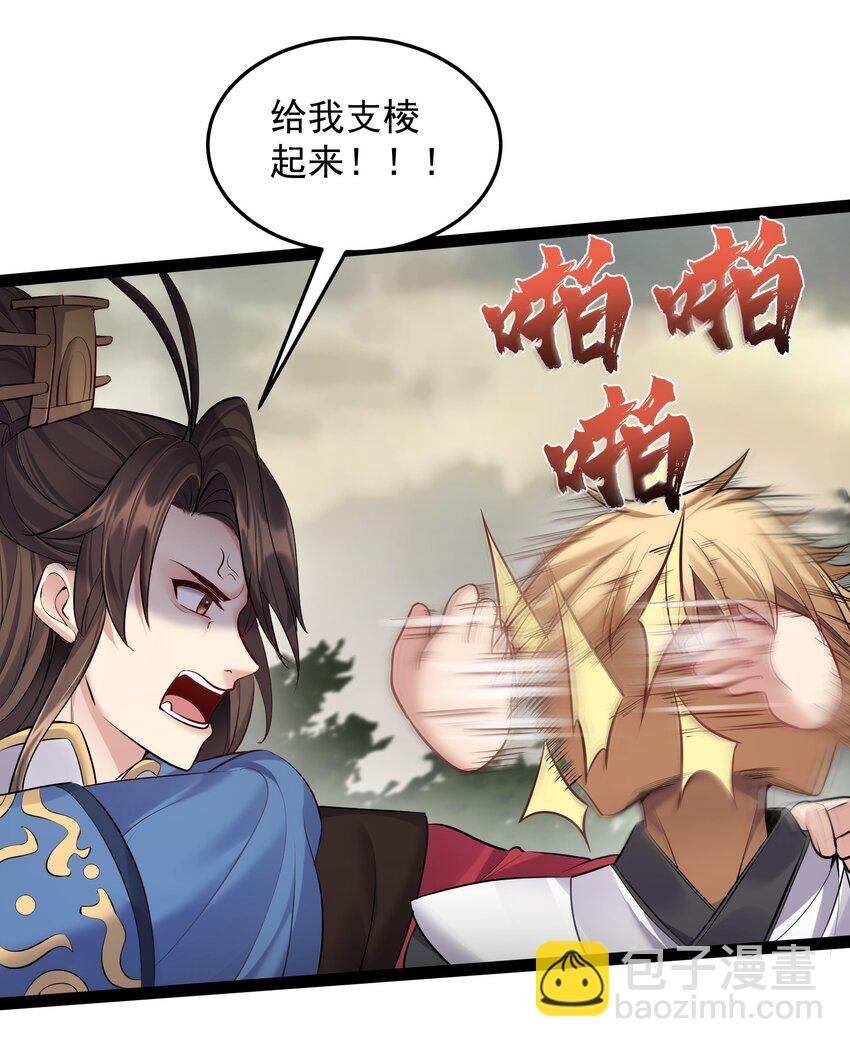 046 被你装到了-第46话