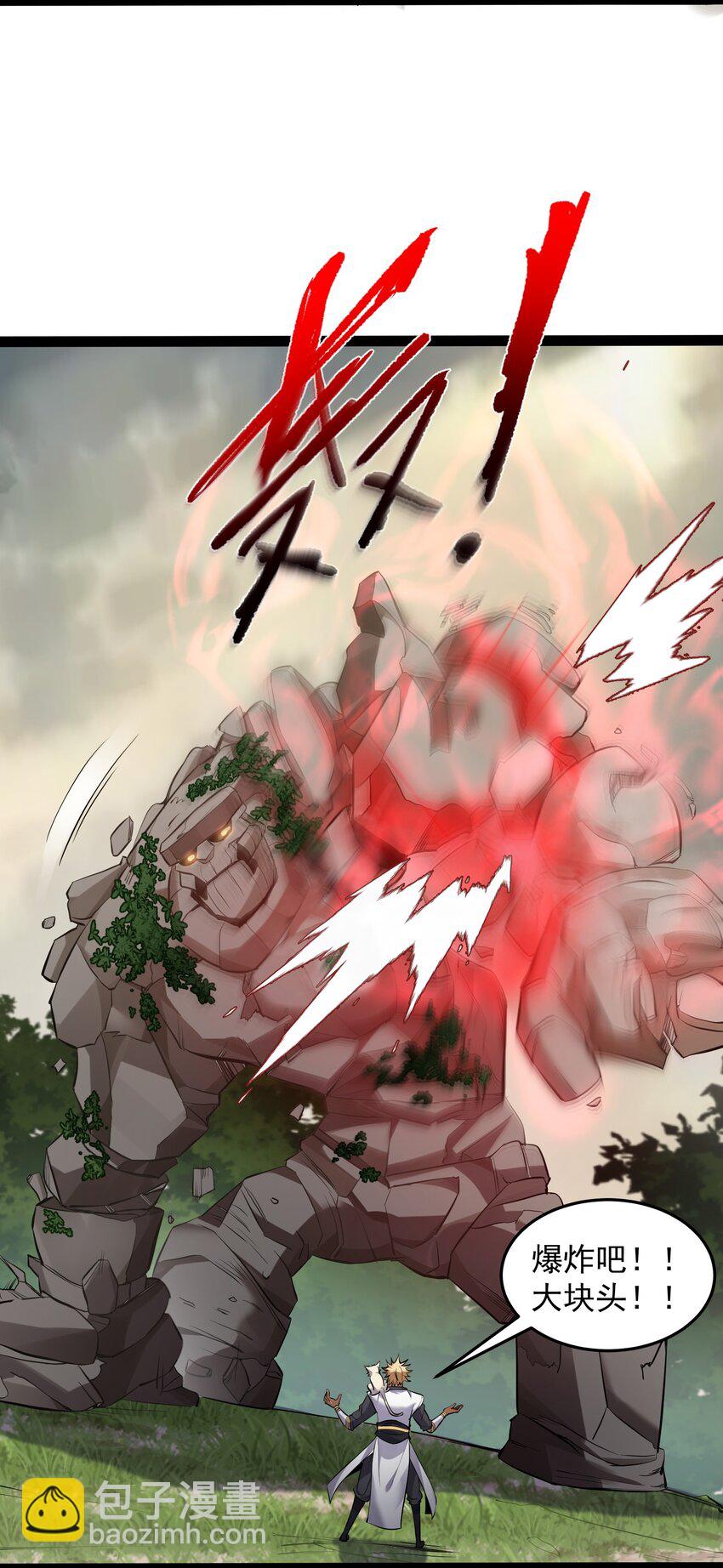 046 被你装到了-第46话