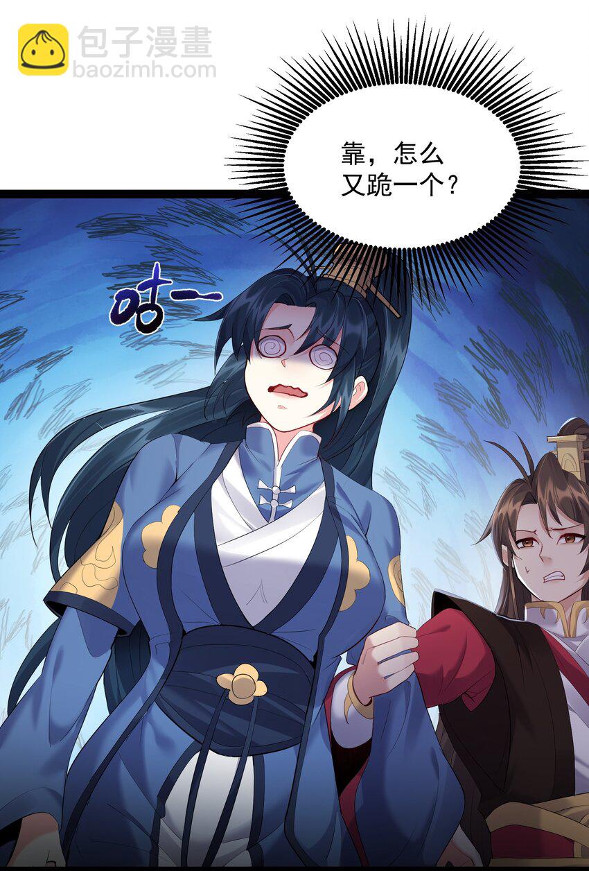 046 被你装到了-第46话