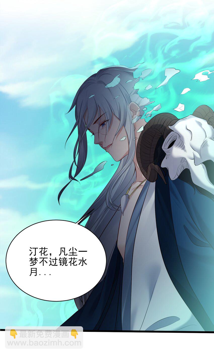 048 旧情艳事-第48话