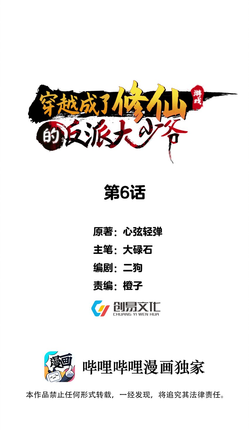 006 软玉温香抱满怀-第6话