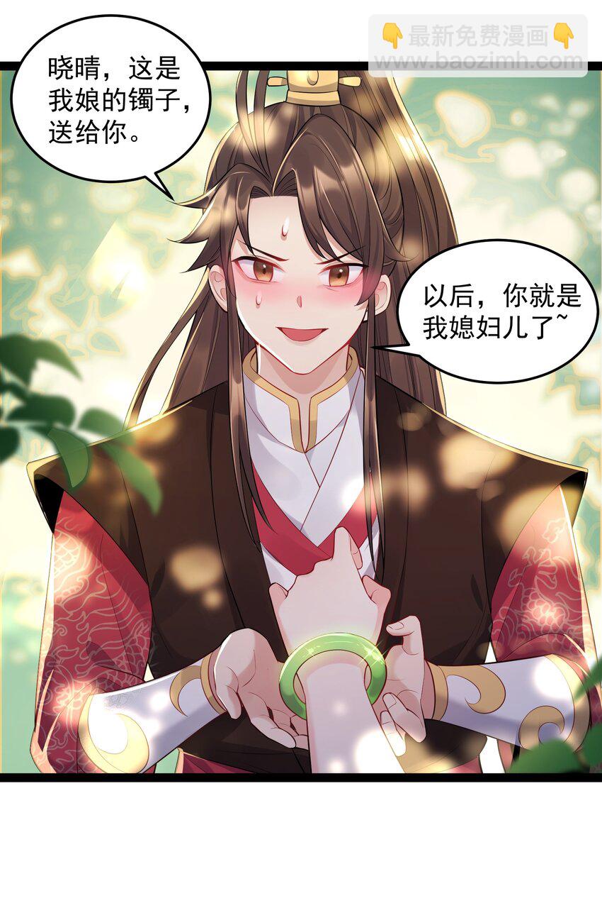 006 软玉温香抱满怀-第6话