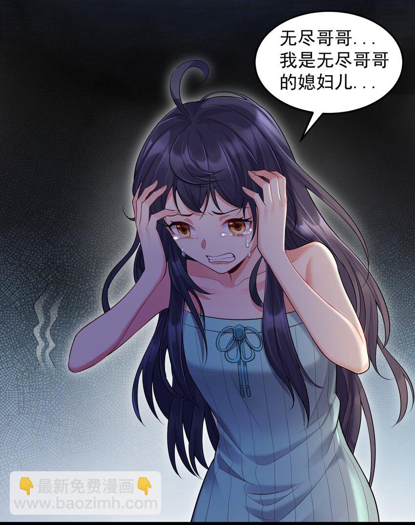 006 软玉温香抱满怀-第6话