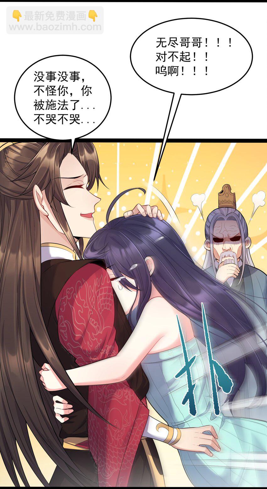 006 软玉温香抱满怀-第6话