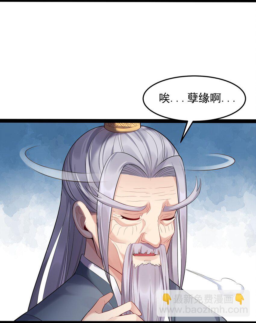 006 软玉温香抱满怀-第6话