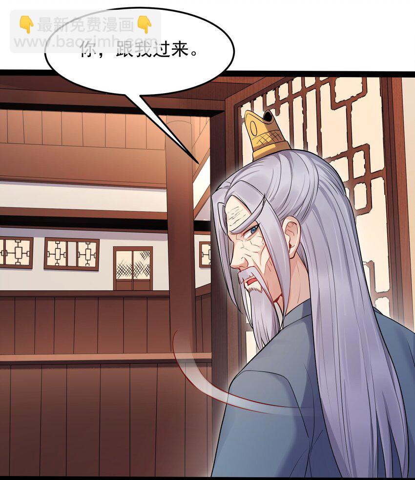 006 软玉温香抱满怀-第6话