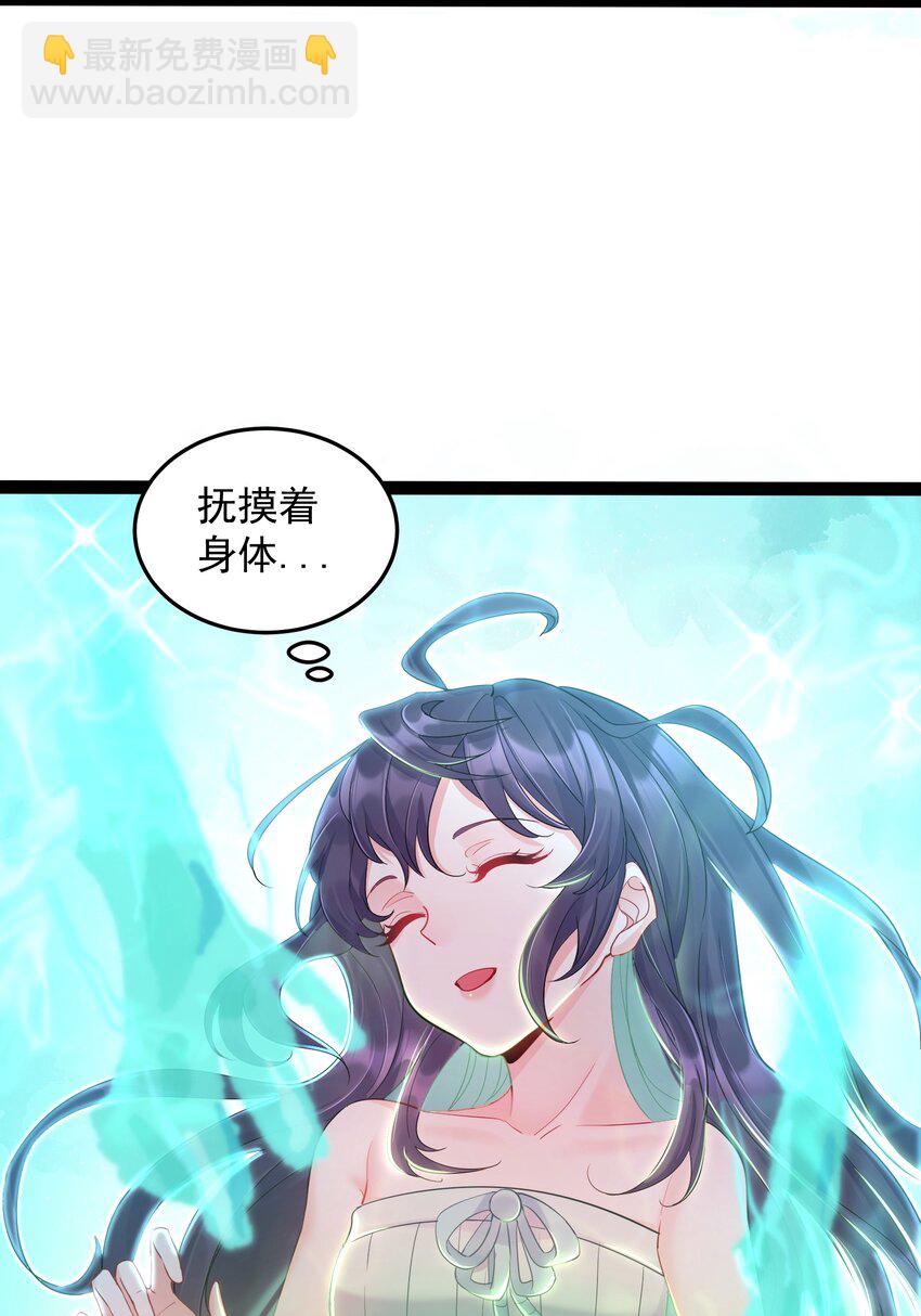 006 软玉温香抱满怀-第6话