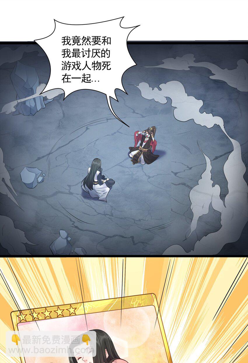 052 系统比以前更大了-第52话