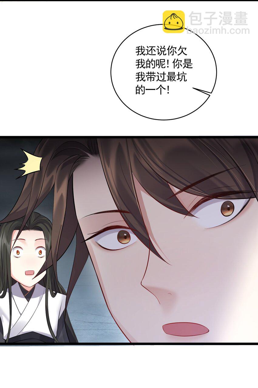 052 系统比以前更大了-第52话