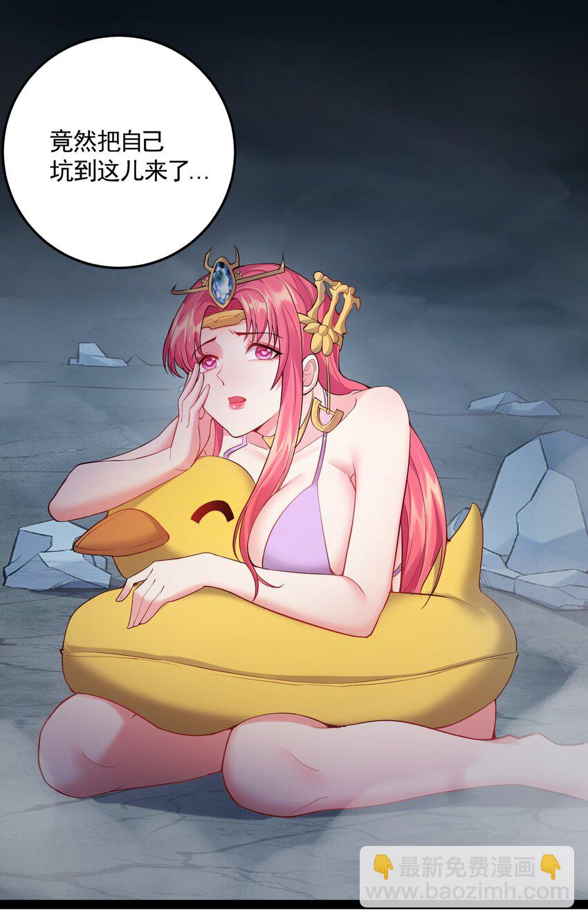 052 系统比以前更大了-第52话