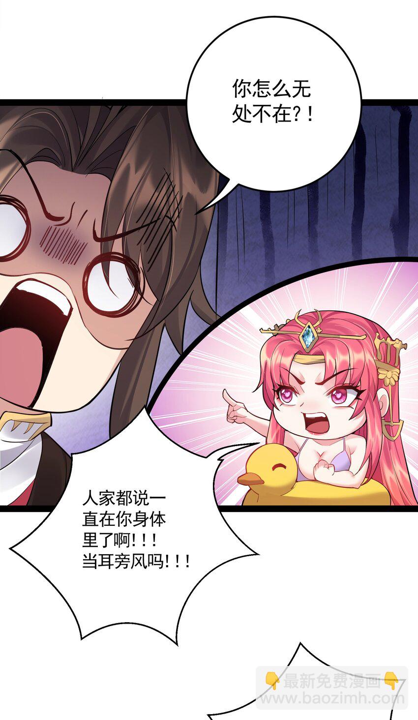 052 系统比以前更大了-第52话