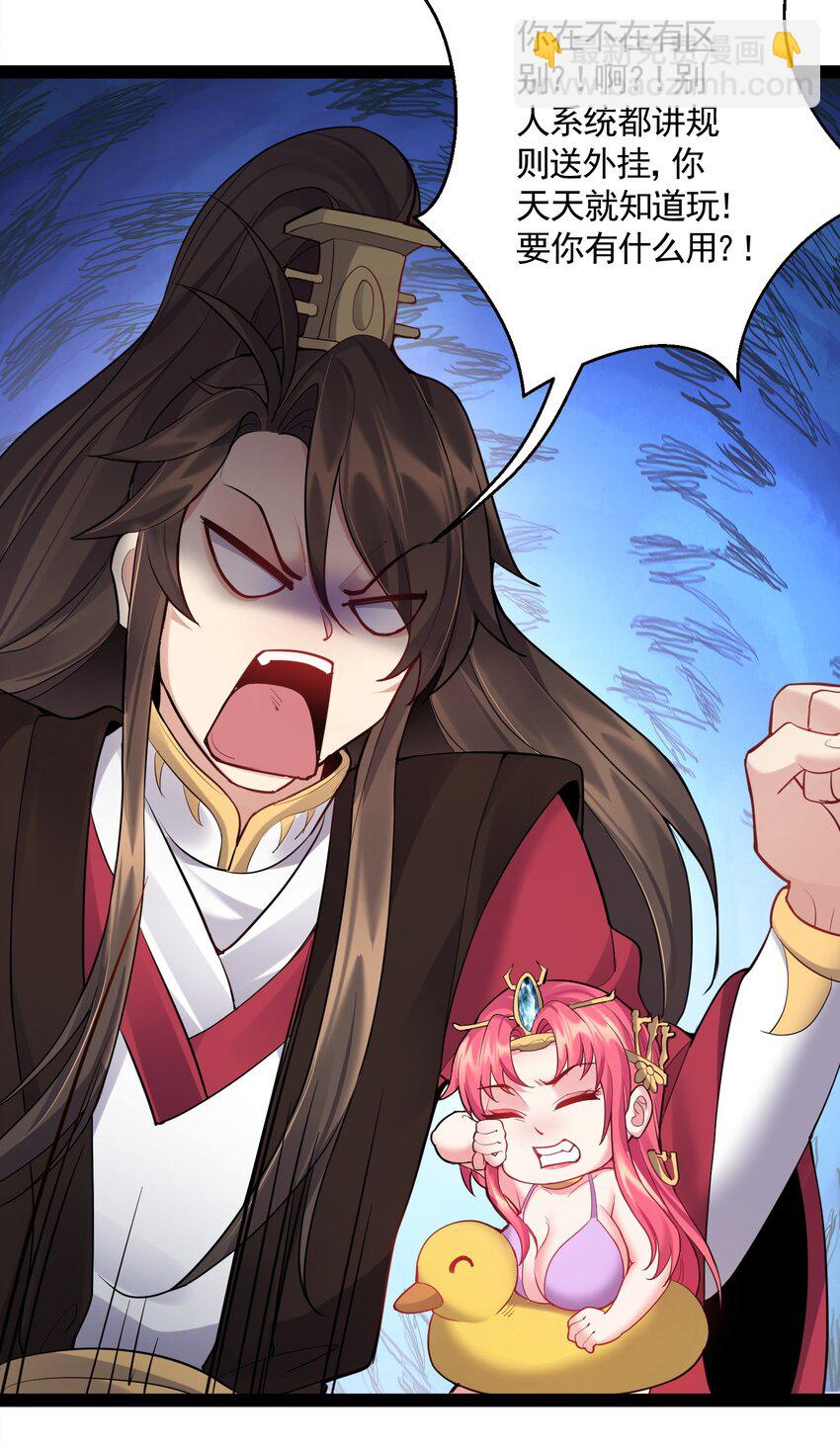 052 系统比以前更大了-第52话