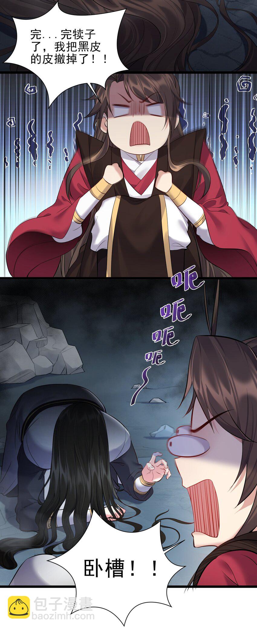 052 系统比以前更大了-第52话