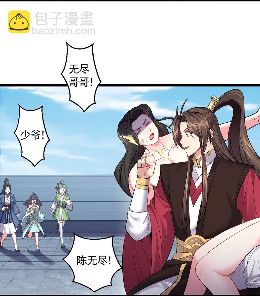 056 多管闲事的美人-第56话