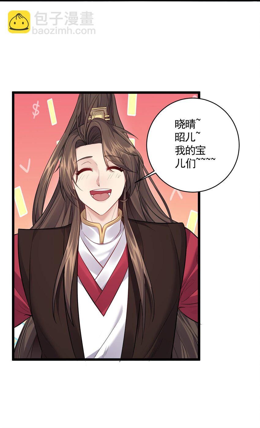 056 多管闲事的美人-第56话