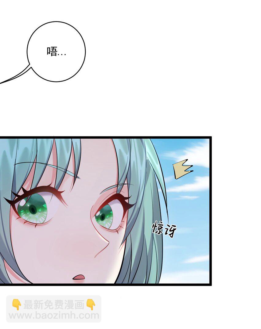 056 多管闲事的美人-第56话