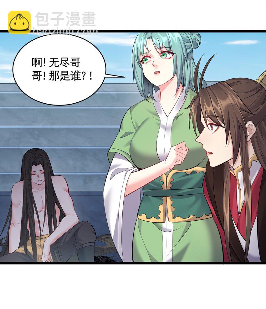 056 多管闲事的美人-第56话