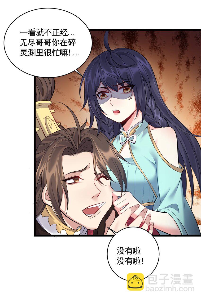 056 多管闲事的美人-第56话