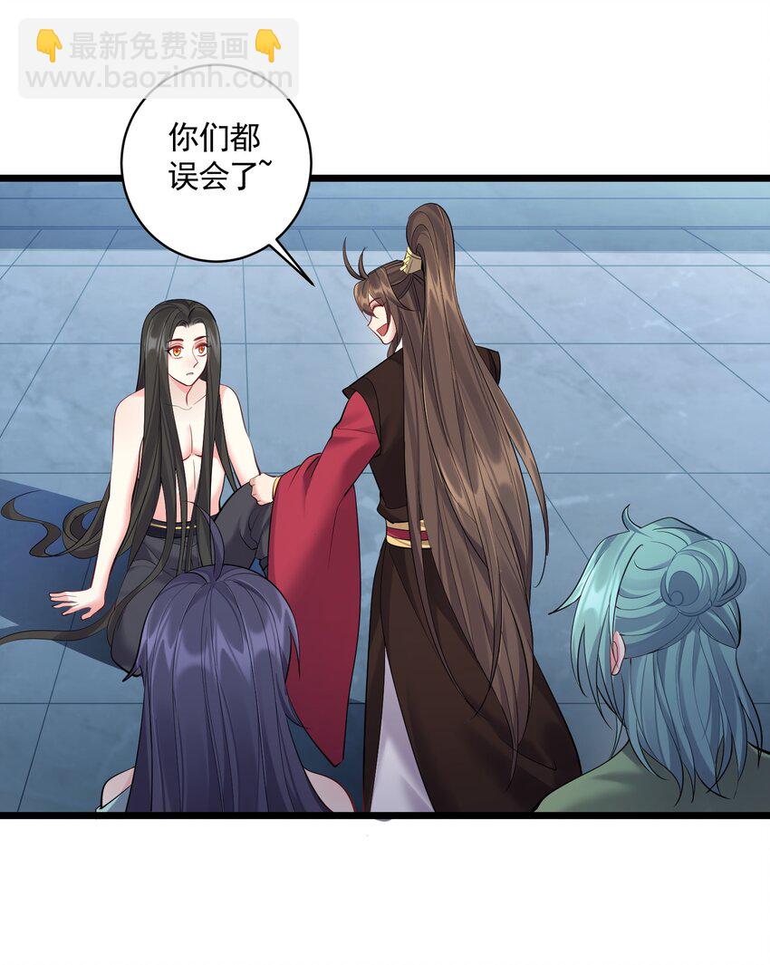 056 多管闲事的美人-第56话