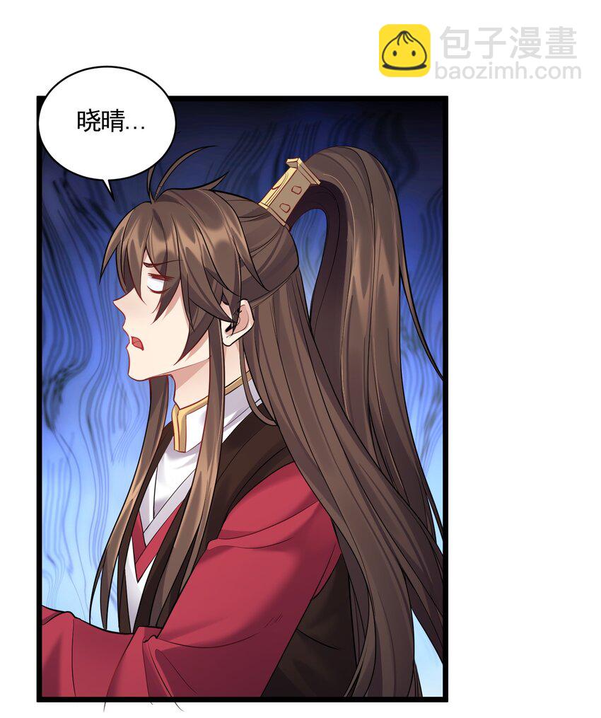 056 多管闲事的美人-第56话