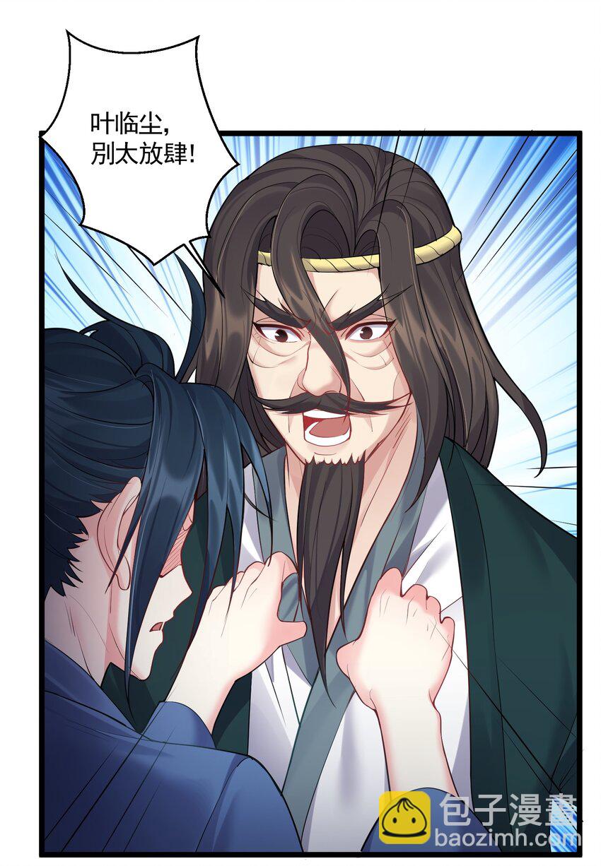 056 多管闲事的美人-第56话