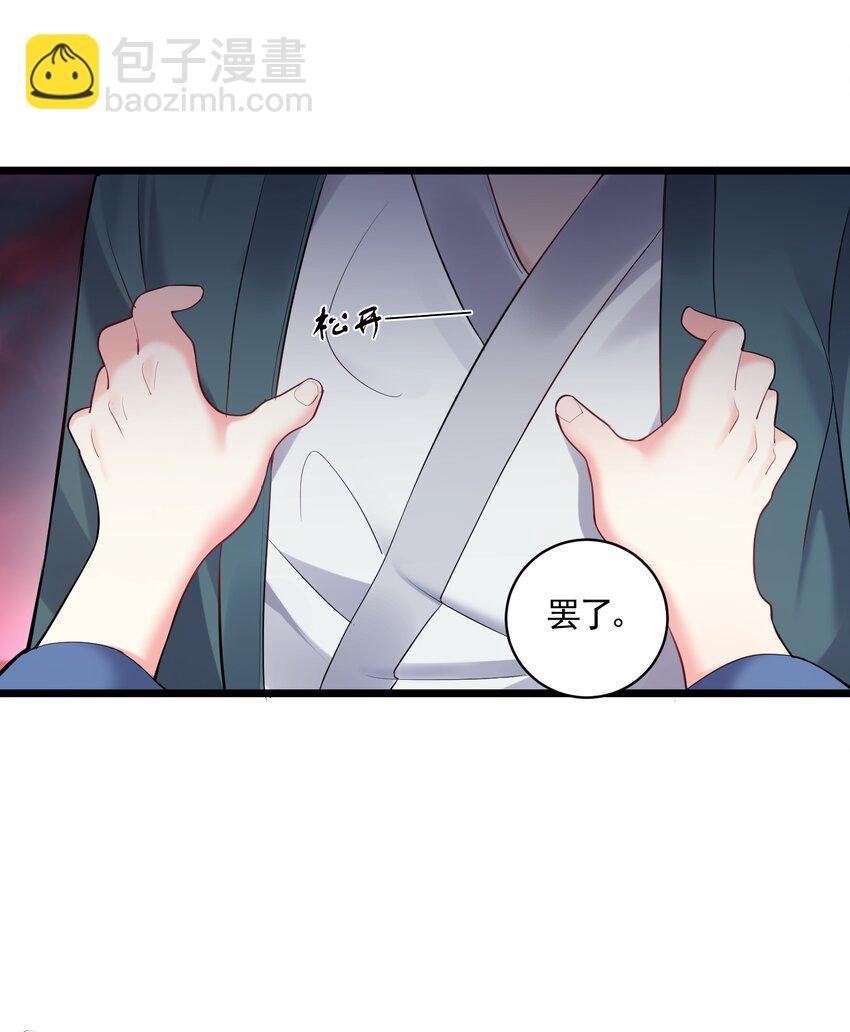 056 多管闲事的美人-第56话