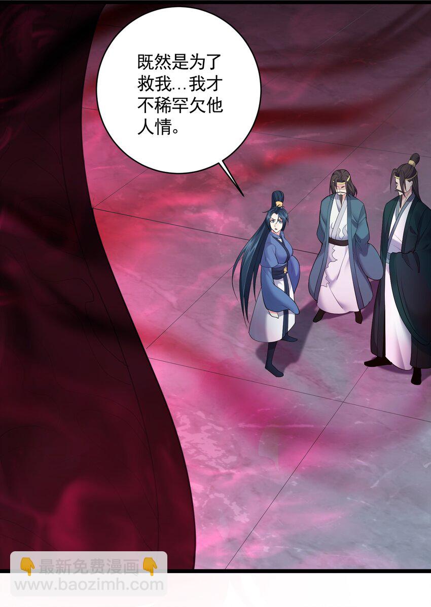 056 多管闲事的美人-第56话