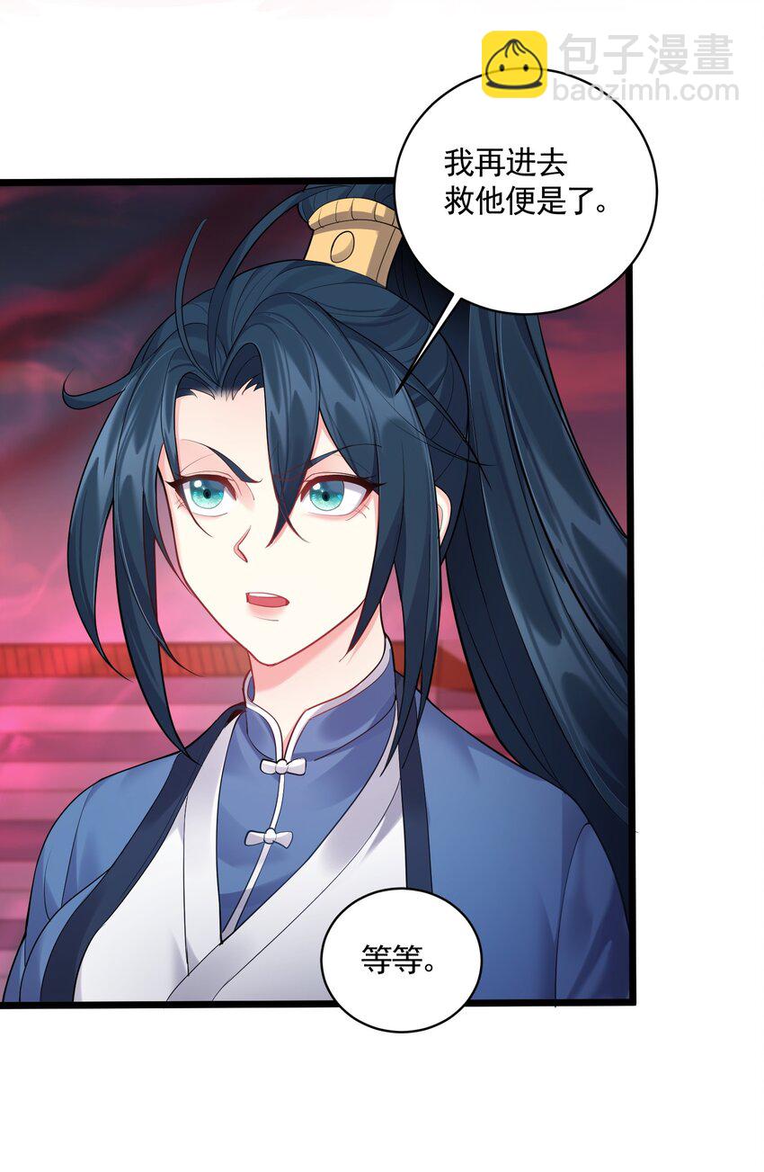 056 多管闲事的美人-第56话