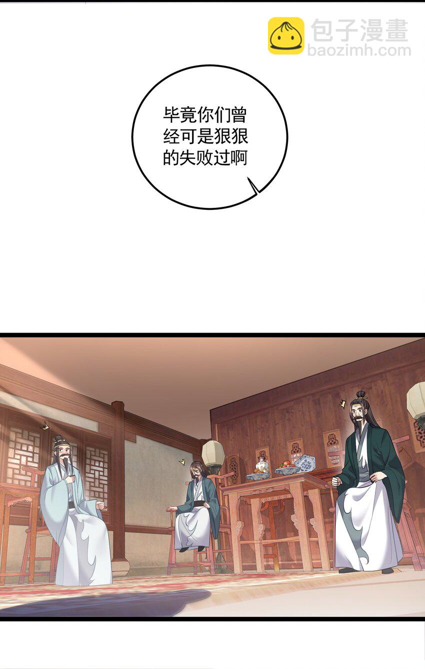 058 咱俩关系最好-第58话