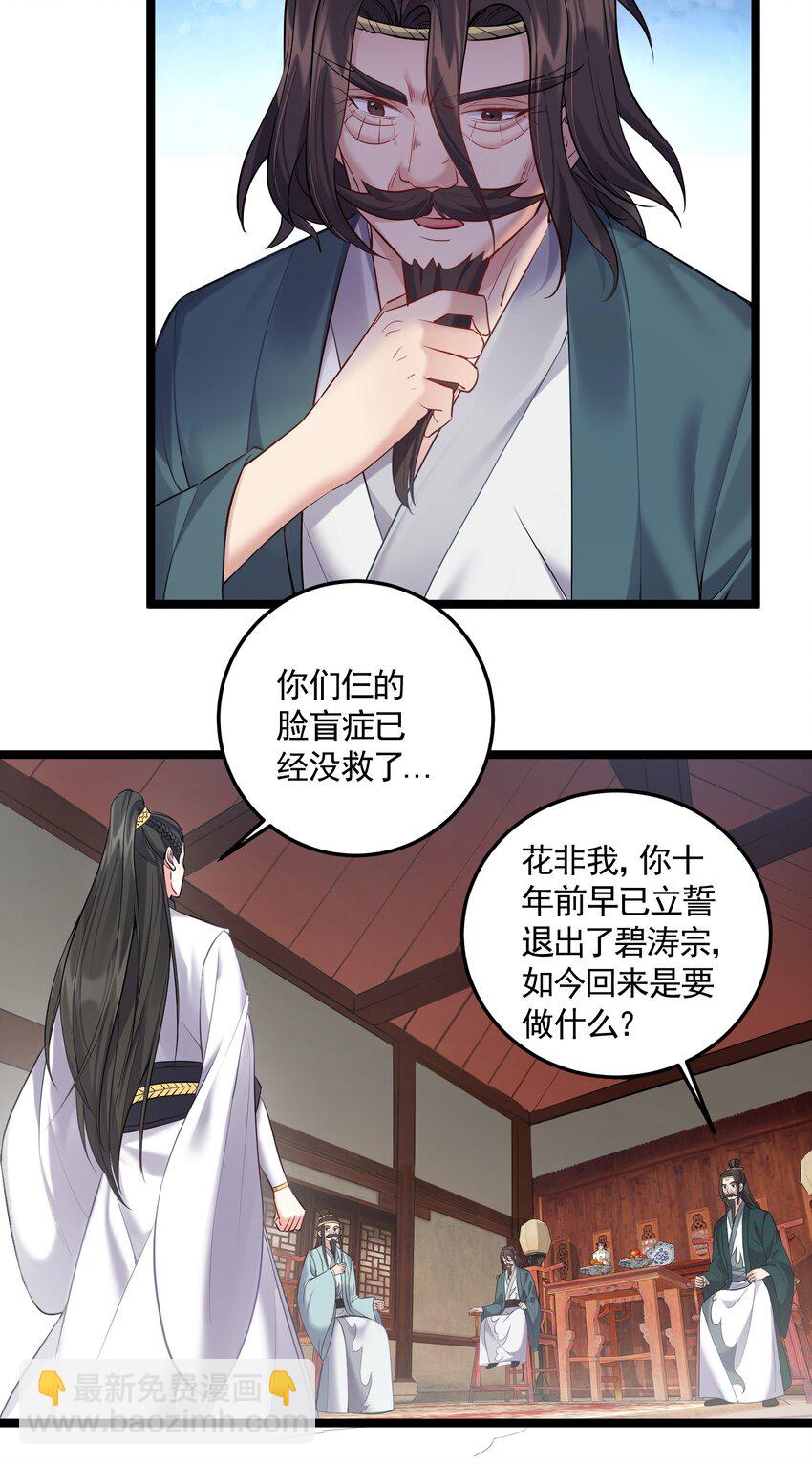 058 咱俩关系最好-第58话