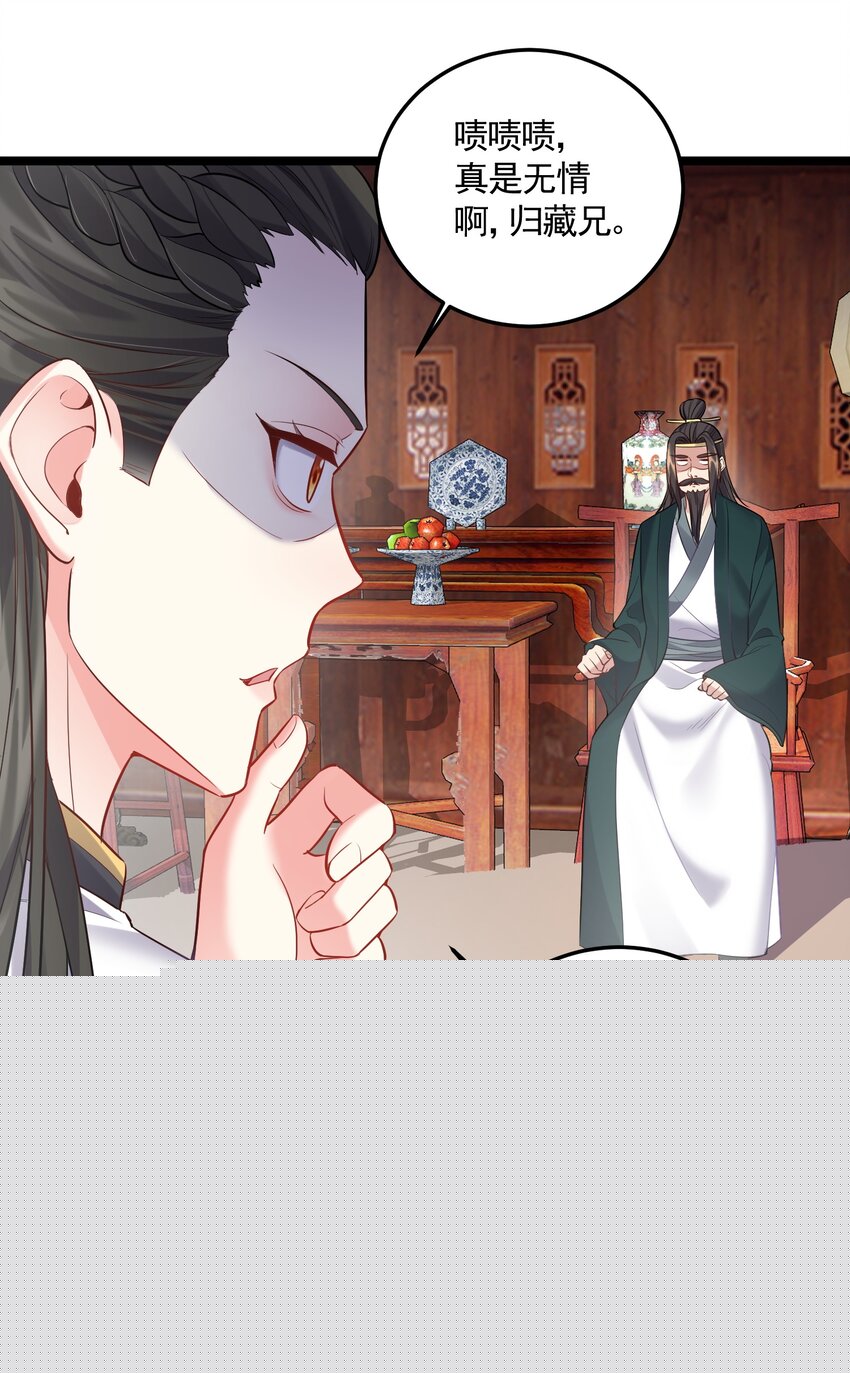 058 咱俩关系最好-第58话