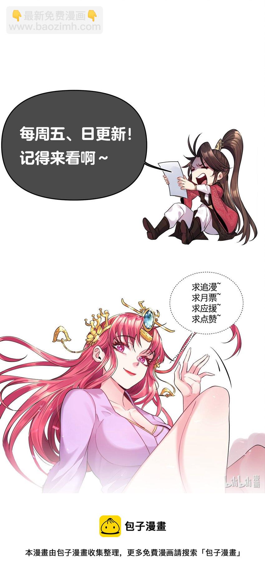 058 咱俩关系最好-第58话