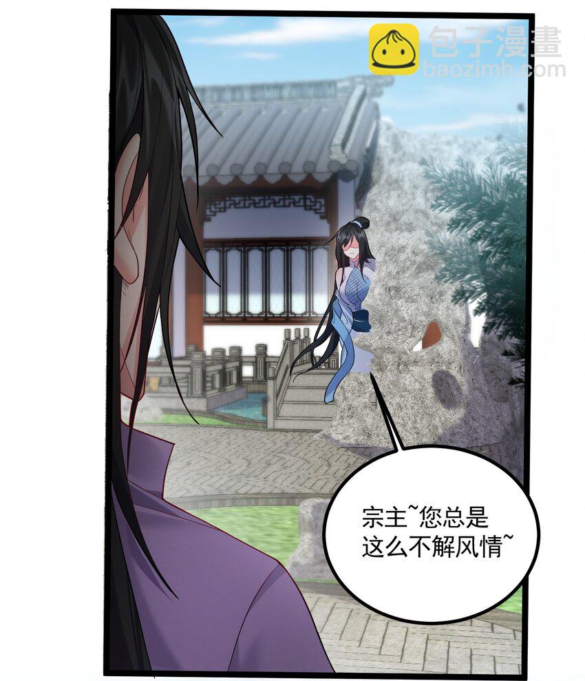 058 咱俩关系最好-第58话