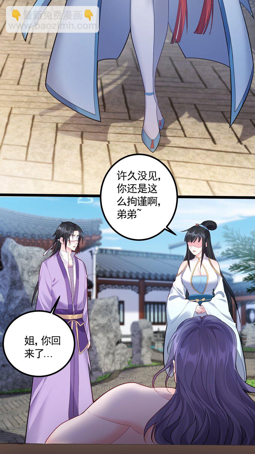 058 咱俩关系最好-第58话