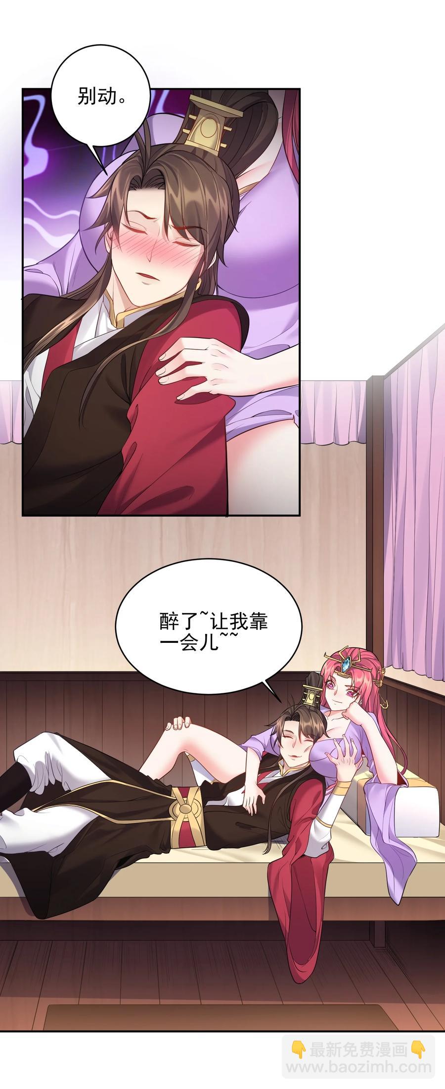 060 我是你的人-第60话