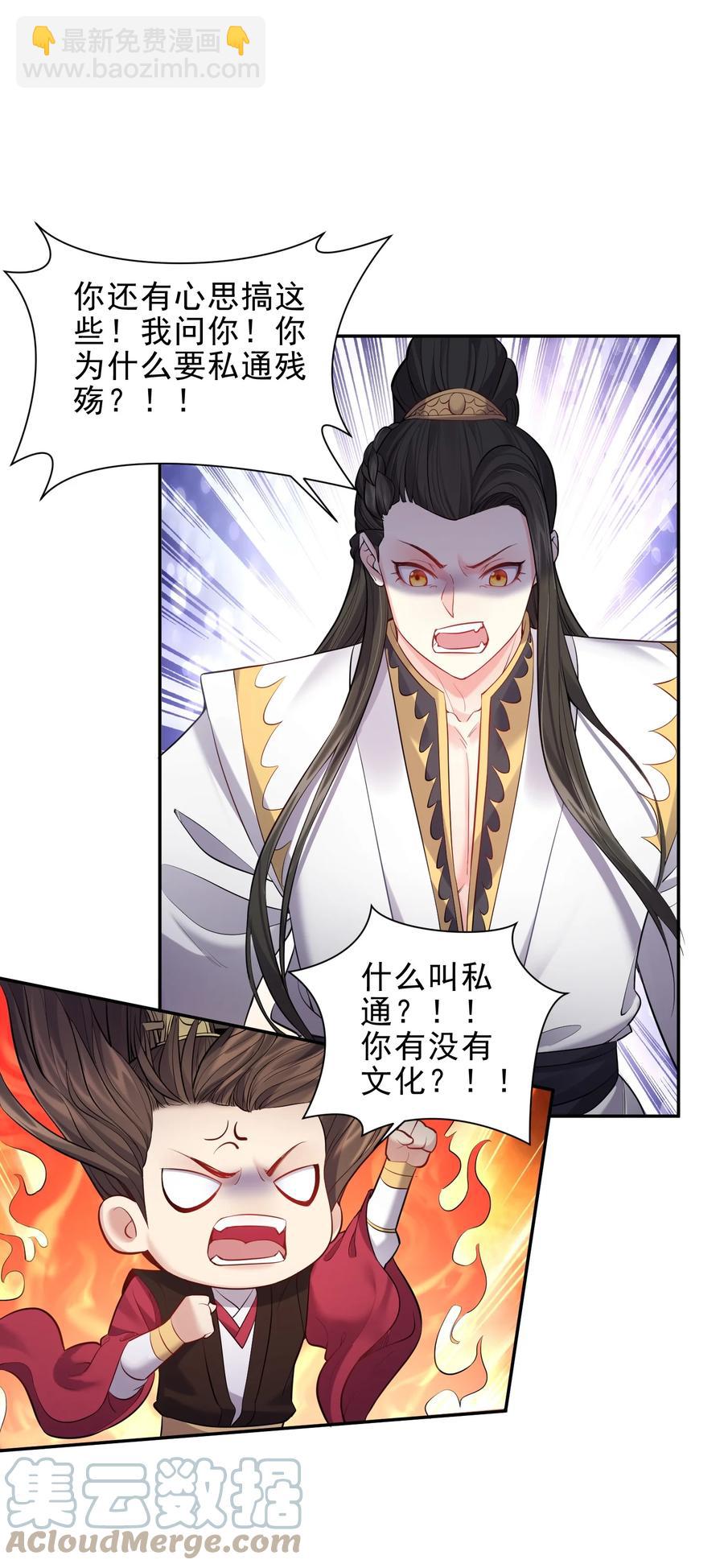 060 我是你的人-第60话