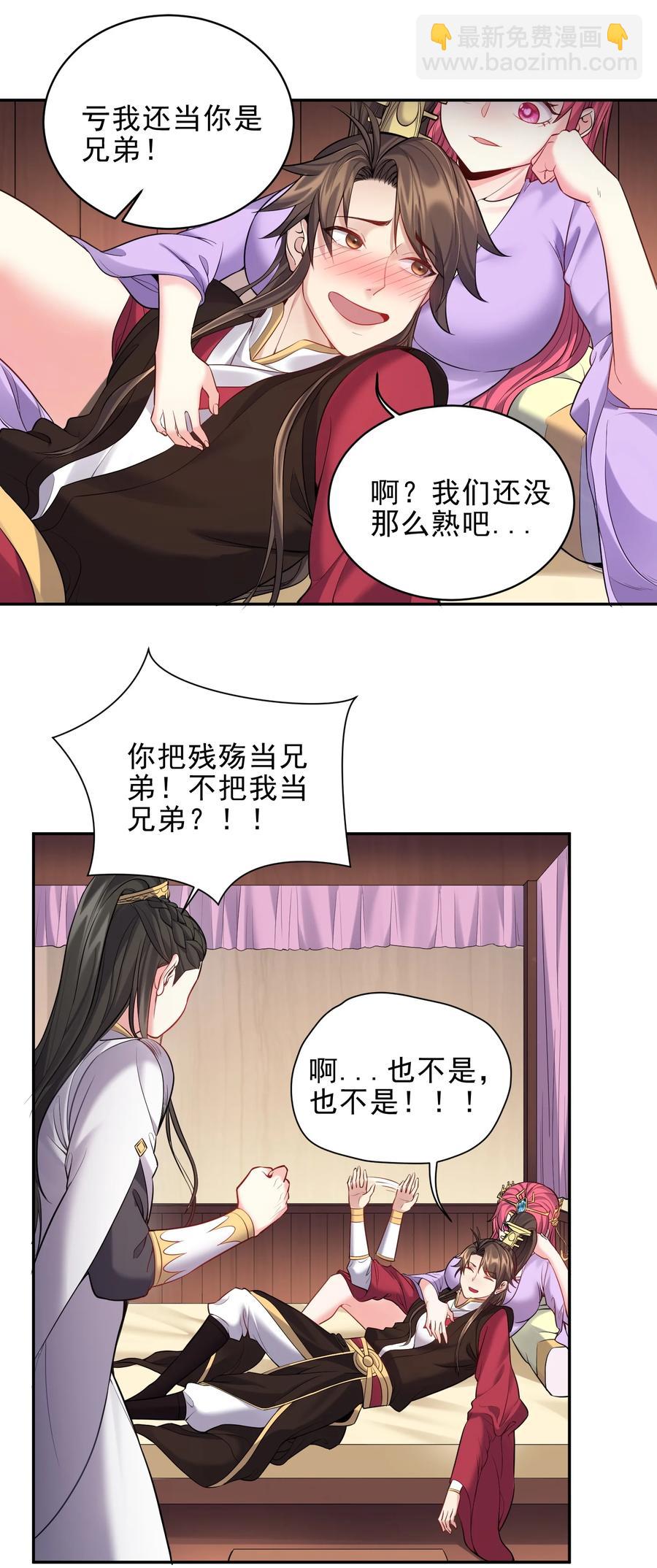 060 我是你的人-第60话