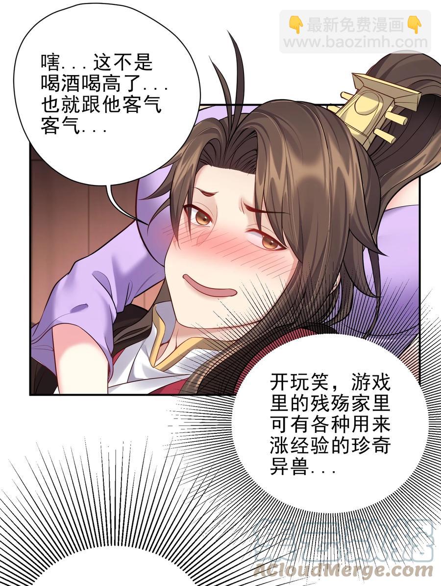 060 我是你的人-第60话