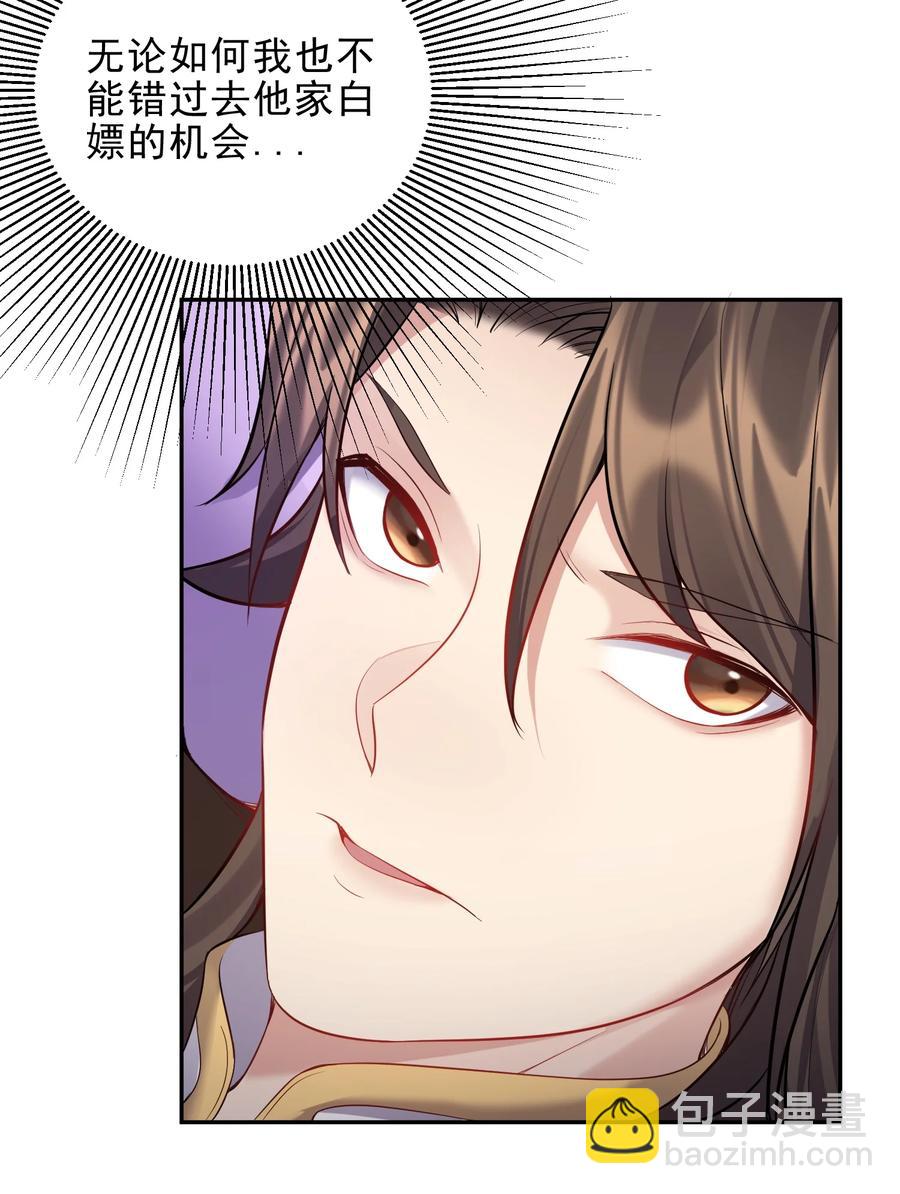 060 我是你的人-第60话