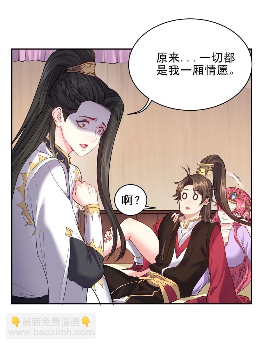 060 我是你的人-第60话